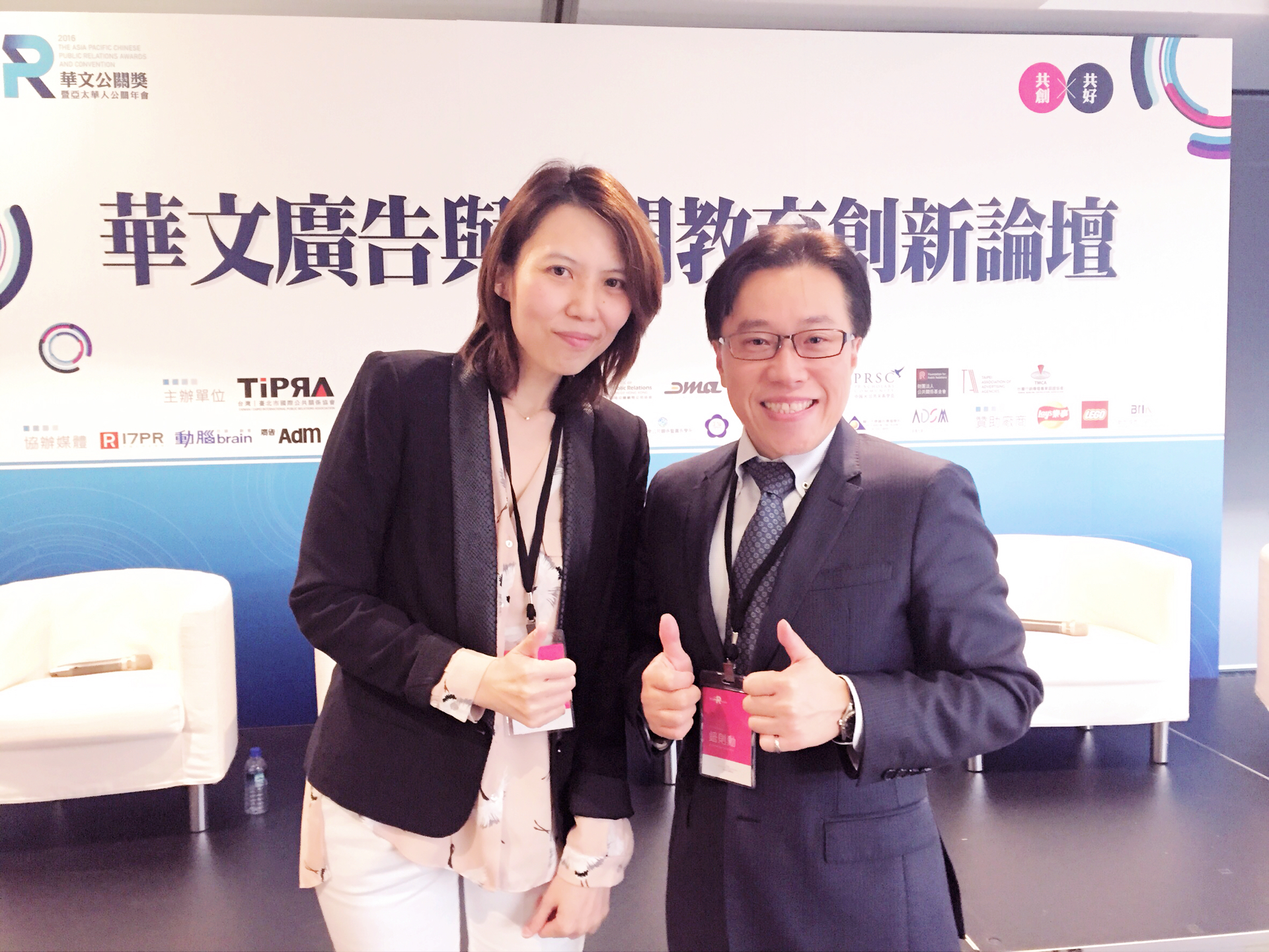 陳怡如教授（左）參與第三屆華文公關獎之華文廣告及公關教育創新論壇。（照片／陳怡如提供）